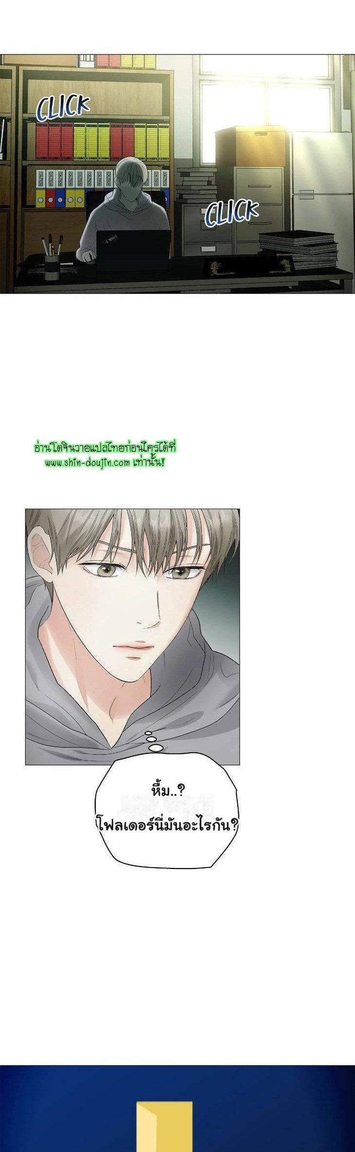 The Melancholic Conman EP 9
